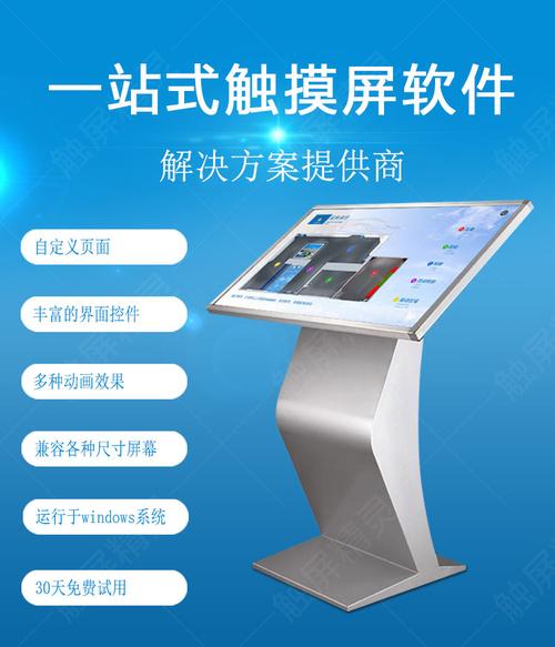 觸摸屏系統通常由哪三部分組成，觸摸屏系統畫面具有什么功能